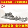 復合機的上膠工藝技術(shù)應用